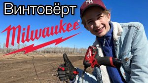 Обзор и тест винтовёрта Milwaukee m12-fid-202x
