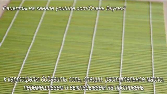 Как ВКУСНО И БЫСТРО приготовить КАРТОФЕЛЬ в Духовке | ОБЪЕДЕНИЕ!!!