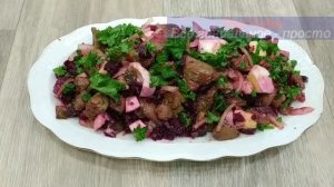 Если Вам надоели Шуба и Оливье.Приготовьте НОВЫЙ Салат из СВЕКЛЫ и Куриной печенью.mp4