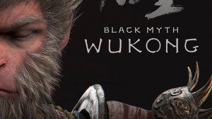 Играем в Black Myth: Wukong часть 5 Тигриные забавы