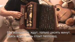 На теплоходе музыка играет с нотами в цифрах