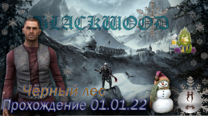 The Elder Scrolls Online (Сюжетные задания 01.01.22, Чёрный лес, Blackwood) С Новым Годом