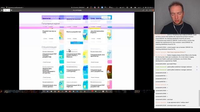 Тестирование вёрстки с помощью Selenium и Python // Демо-занятие курса «Python QA Engineer»