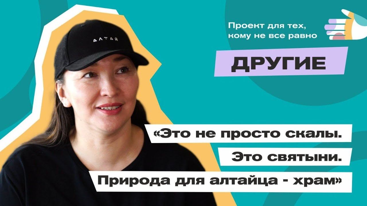 Проект "Другие": о том, как желание помочь региону у волонтёров превратилось в создание экодвижения