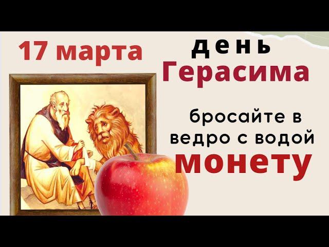 Выметите сегодня мусор из углов...