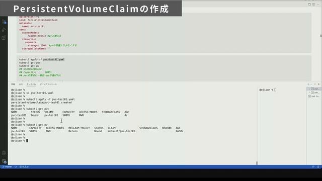 【Kubernetes】[PersistentVolume & PersistentVolumeClaim]現役インフラエンジニアがKubernetesについてデモしながら話します смотреть онлайн
