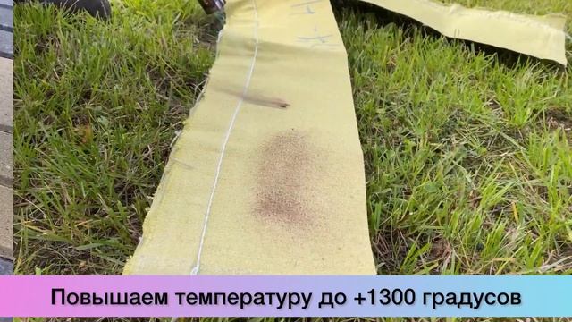 Ткань Брезент Огнеупорный (ОП) на отрез