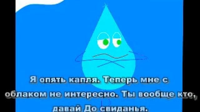 Капелька воды смотреть онлайн