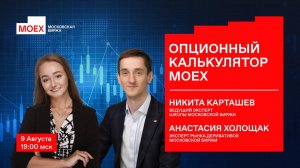 Опционный Калькулятор — инструмент быстрой и эффективной торговли опционами