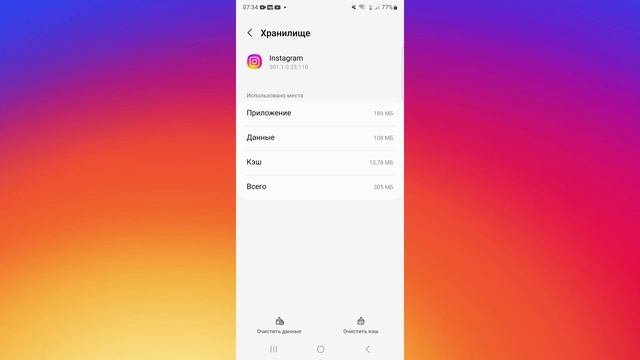 Как решить проблему с музыкой в Instagram Результатов не найдено.