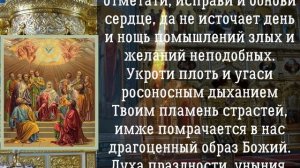 молитва святому духу