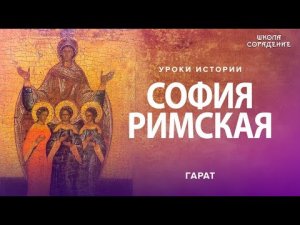 Семантические поля или как управляют нашим сознанием #Весталия #школаСорадение