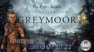 The Elder Scrolls Online (Сюжетные задания 27.10.21 Золото Кадвела, Гратвуд Grahtwood)