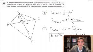 Вариант 4. Номер 25. ОГЭ по Математике 2024 Ященко. №39935