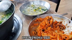 해장을 해야하고 배가 많이 고플때 가는 맛집 /인천/인천가볼만한곳/인천맛집/옥련동맛집/송도맛집/구송도맛집/볼테기탕/해장국맛집/맛집브이로그/VLOG/앙스토리/2021년/08월01일