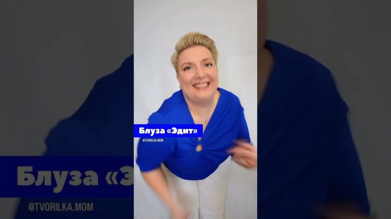 Блуза «Эдит» #plussize #выкройки #pattern #plussizefashion #sewing #fashion #moda #мода #одежда