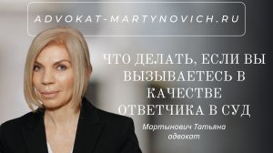 Что делать, если Вам пришла повестка из гражданского суда и Вы вызываетесь в качестве ответчика