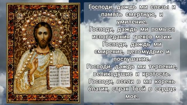 Вечернее Молитвенное Правило