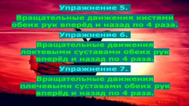 Энергетическая гимнастика или молодеем не по дням, а по часам