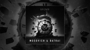 MOSOVICH & BATRAI - Время (Официальная премьера трека)
