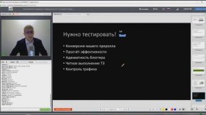 49  Покупка трафика