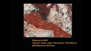 Поделочные камни Урала  Часть I