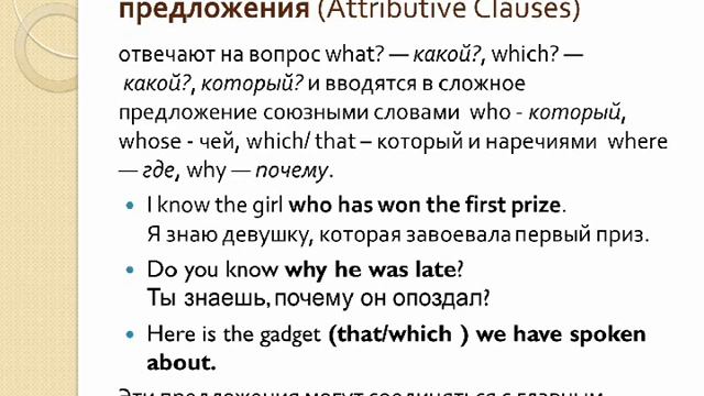 9 класс. Английский язык. Сложноподчиненные предложения смотреть онлайн