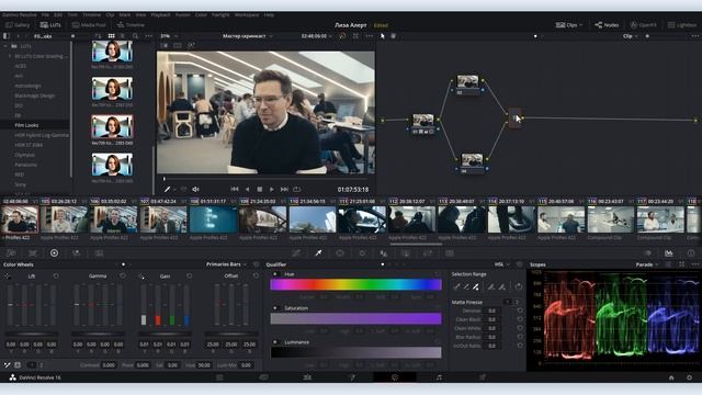 Цветокоррекция в DaVinci #2: принципы работы с нодами на примере Parallel node