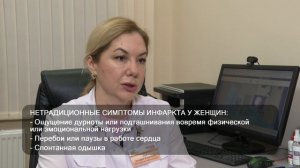 СИМПТОМЫ ИНФАРКТА У ЖЕНЩИН. Особенности проявлений заболевания.