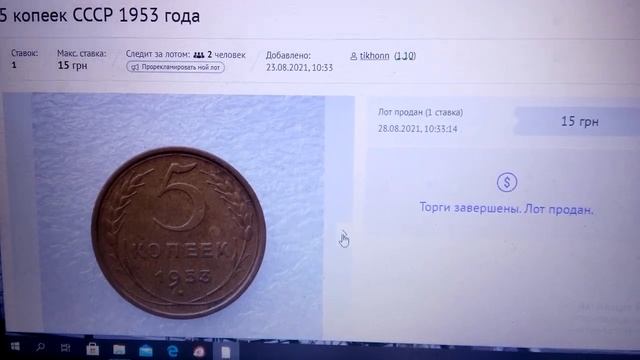 Цена; 5 копеек 1953 года смотреть онлайн