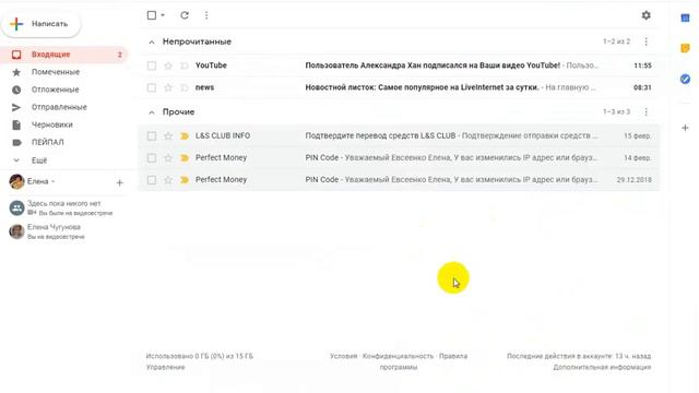 НЕ ПРИШЛО ПИСЬМО НА ПОЧТУ   ЧТО ДЕЛАТЬ смотреть онлайн