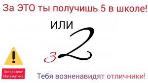 Ты получишь ПЯТЬ в году за ЭТО |  ТЕТРАЦИЯ - самая сложная операция математики!