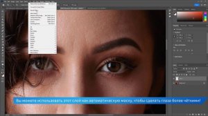 Retouch4me Eye Brilliance: ретушь глаз на нейросетях