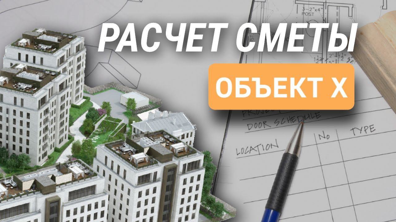 Не можем рассчитать смету? Площадь квартиры более 160 кв.м. #ремонтмосква #смета #ремонт #лепнина
