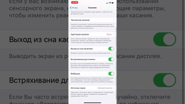 При звонке на Iphone включается громкая связь iOS 13. Отключение данной функции