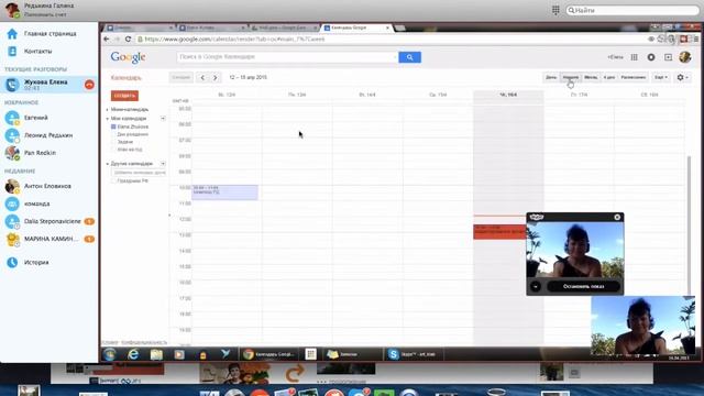 Google Календарь наш помощник в путешествиях смотреть онлайн