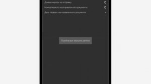 Кассатка 1Ф. Как проверить, уходят ли чеки в ОФД? Как проверить баланс на сим карте?