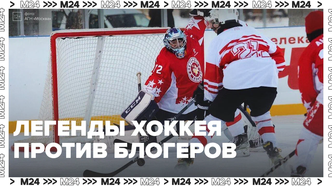 Новогодний шоу-матч по хоккею в Москве — Москва 24 | Контент
