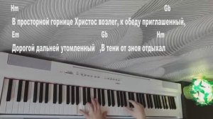 В ПРОСТОРНОЙ ГОРНИЦЕ ХРИСТОС  (МИНУС)