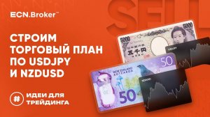 Формируем торговый план по USDJPY и NZDUSD. | ИДЕИ ДЛЯ ТРЕЙДИНГА