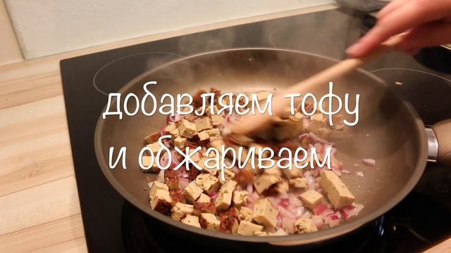 КИШ (Quiche). ВКУСНОТИЩА! Пирог по французски с пореем, грибами и тофу.