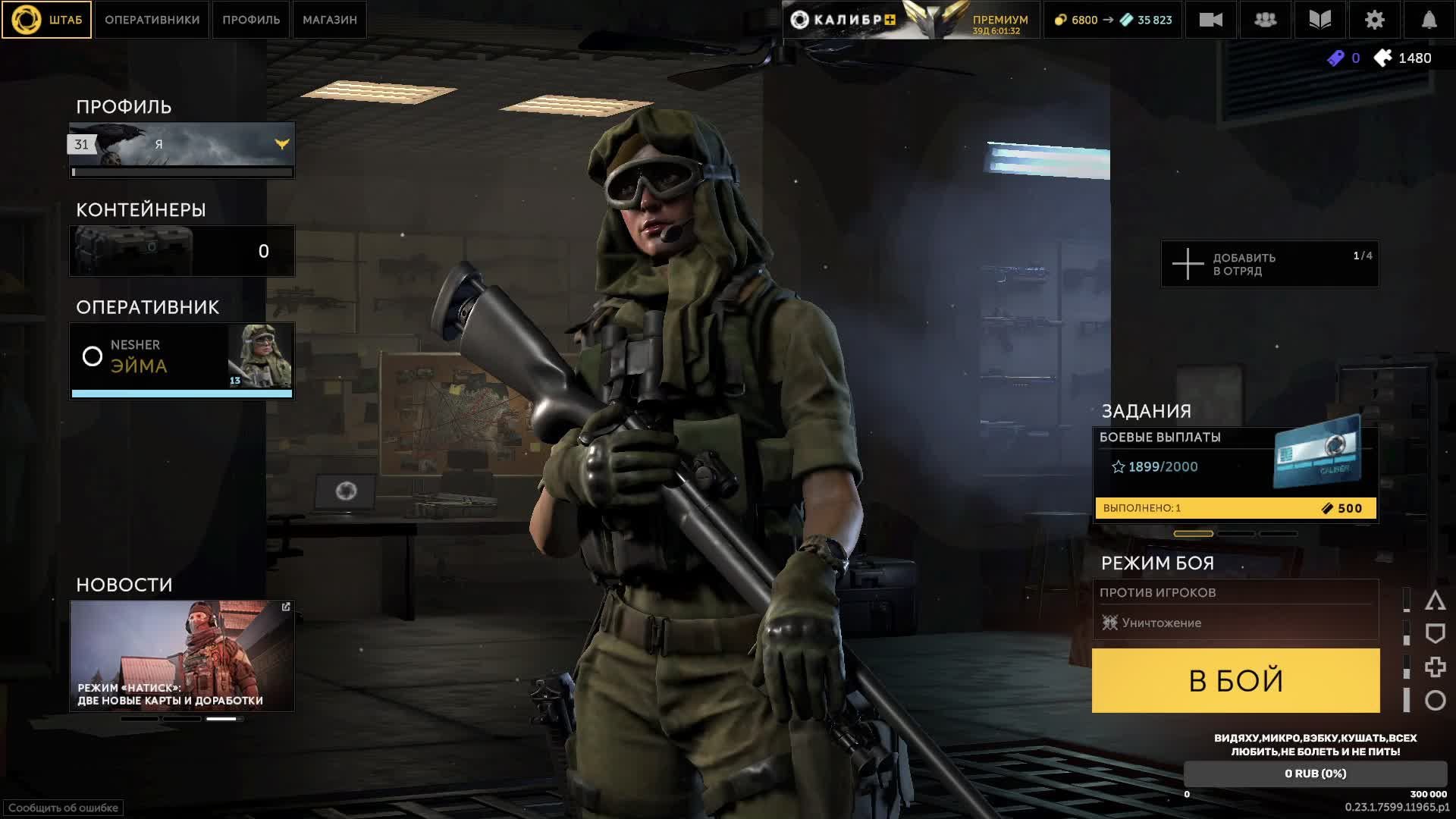 Caliber gameplay.Калибр.