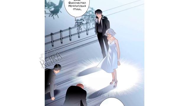 [ОЗВУЧКА МАНГИ] Тайные потомки {80 глава} (МАНЬХУА) смотреть онлайн