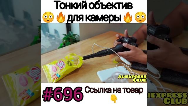 Тонкий объектив для камеры