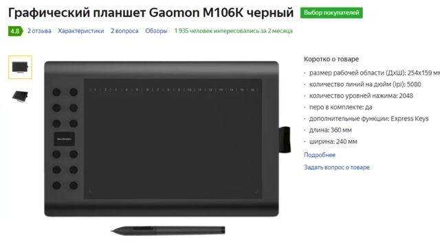 ГРАФИЧЕСКИЙ ПЛАНШЕТ ДЛЯ РИСОВАНИЯ ГРАФИЧЕСКИЙ ПЛАНШЕТ GAOMON С ЭКРАНОМ ОБЗОР MADE IN CHINA
