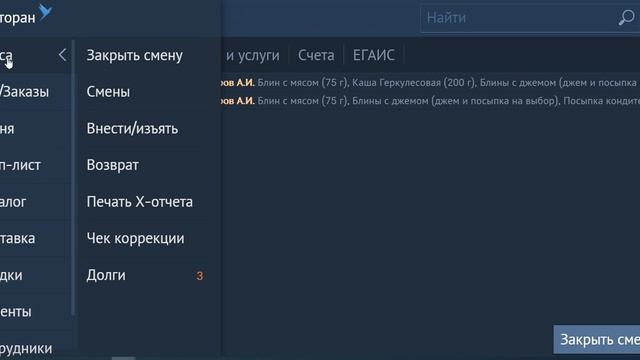 4 Как распечатать промежуточный X отчет СБИС Presto смотреть онлайн
