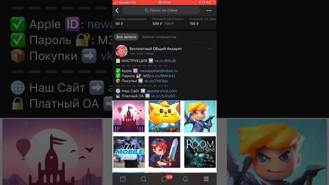Где скачать платные Игры бесплатно на айфон #3