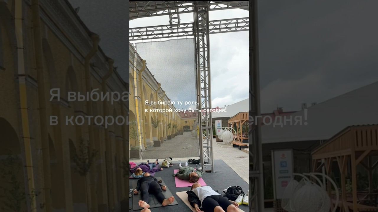 Наши роли в жизни #ялюблюжизнь #любовьксебе #кундалинийога