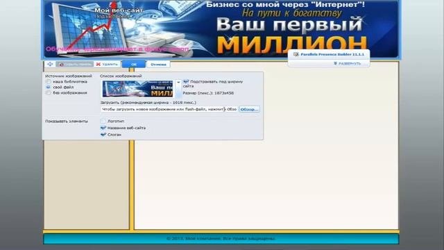 Конструктор сайтов. Работа Модулей.