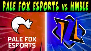 КРУТОЙ СКРИМ ИГРАЮТ - HMBLE vs PALE FOX ESPORTS #brawlstars